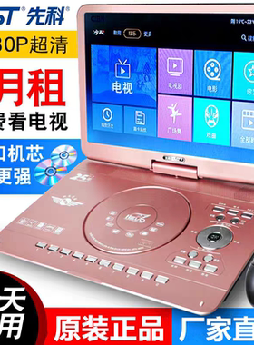 先科移动DVD播放机便携EVD儿童老人小电视CD/VCD一体高清WF便携式