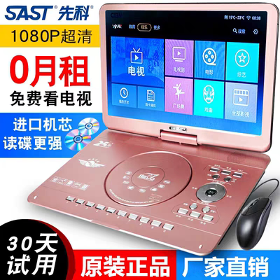 先科移动DVD播放机便携EVD儿童老人小电视CD/VCD一体高清WF便携式