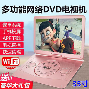 先科移动DVD影碟机家用便携EVD儿童小电视CD/VCD播放机一体机