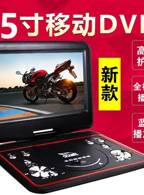 先科移动DVD高清电视DVD影碟机