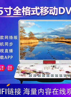 金正移动DVD播放机便携EVD儿童老人电视CD/VCD一体影碟机WF高清屏