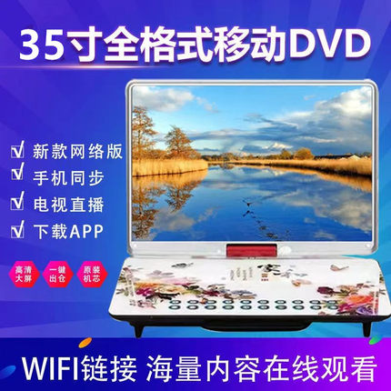 金正移动DVD播放机便携EVD儿童老人电视CD/VCD一体影碟机WF高清屏