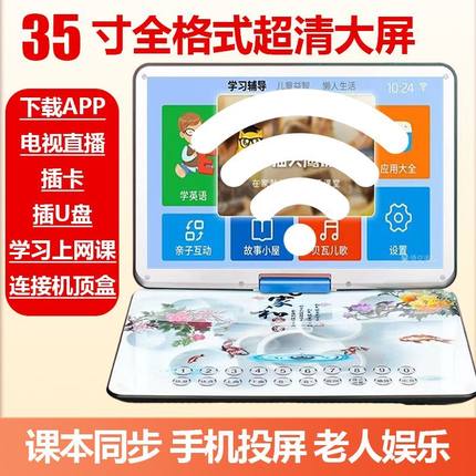 先科移动DVD播放机便携式EVD影碟机儿童老人高清一体CD/VCD播放器