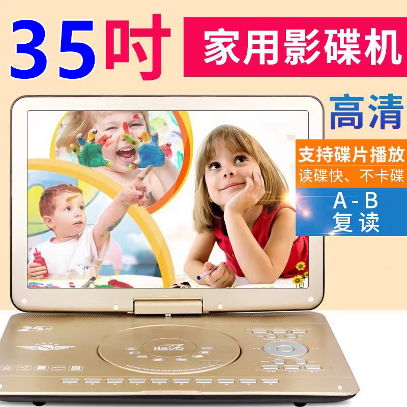 先科移动DVD播放机便携EVD儿童老人小电视CD/VCD一体影碟机WF大屏图片