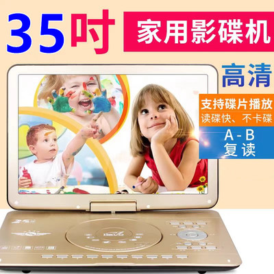 先科移动DVD播放机便携EVD儿童老人小电视CD/VCD一体影碟机WF大屏
