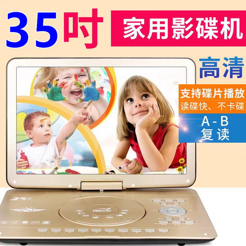 先科移动DVD播放机便携EVD儿童老人小电视CD/VCD一体影碟机WF大屏