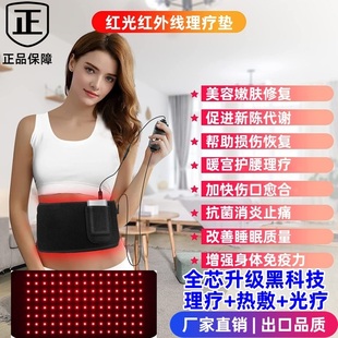 红光理疗震动腰带红外线光疗垫加热暖宫毯护腰椎疼痛康复仪美容灯