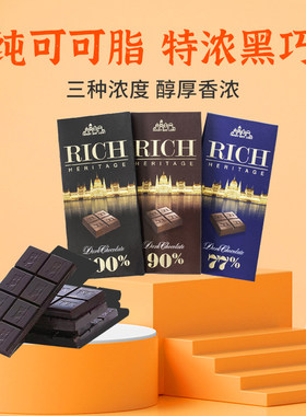 俄罗斯倍乐思巧乐思胜利榛子杏仁