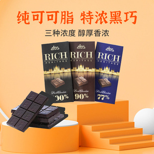 俄罗斯进口精致牌RICH大富翁系列黑巧克力榛子巴旦木开心坚果杏仁
