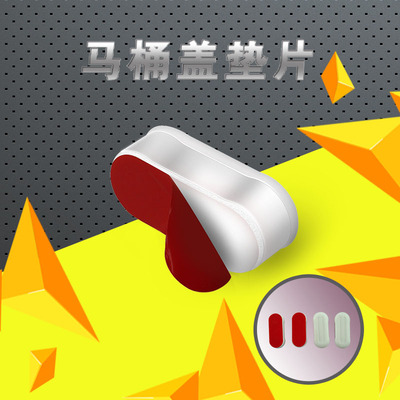 洗喜乐洁身器安装简单出现翘起可以用垫片套装垫高 马桶配件垫片