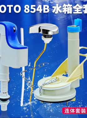 to 马桶配件大全CW866B CW854B CW864RB CW874B水箱进水阀排水阀