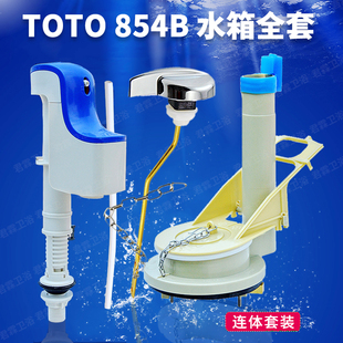 to 马桶配件大全CW866B CW854B CW864RB CW874B水箱进水阀排水阀