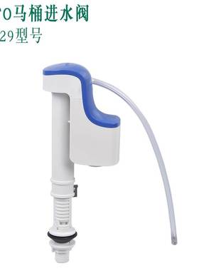 TO 马桶水箱配件 BH129 CW985CW980SW719CW923 SW764进水阀上水器