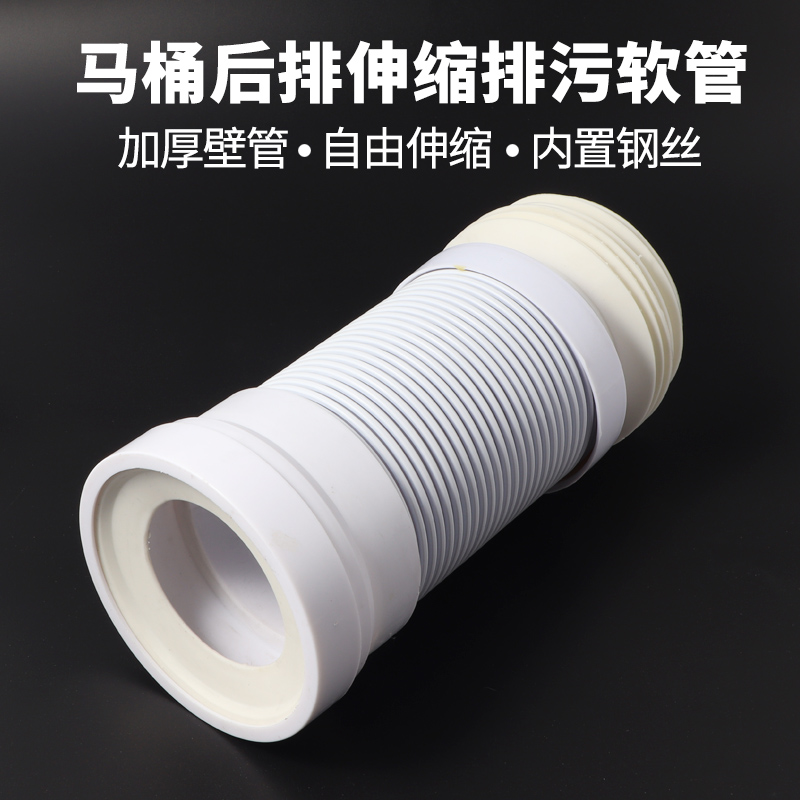 墙排马桶排污管后排连接管侧排坐便器水管软管硅胶加厚伸缩管配件