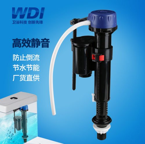 威迪亚进水阀水量可调通用蹲便器上水器坐便器老式马桶水箱配件