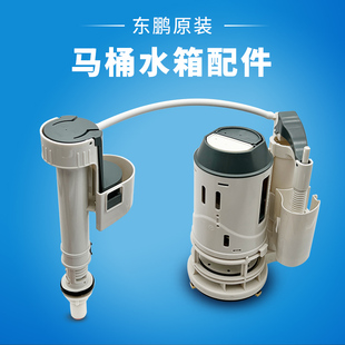 1001 东 马桶座便器水箱配件进水阀上水器排水阀1351 1431 1391