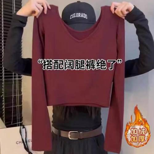 2024新款秋冬v领打底衫女大码胖mm内搭德绒保暖白色长袖正肩上衣