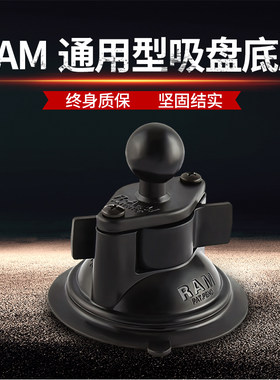 ram美国风挡玻璃手机导航支架