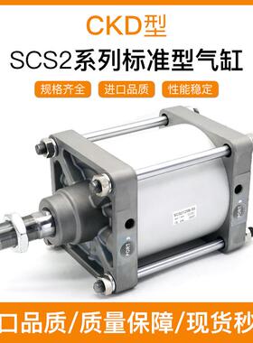 CKD喜开理大缸径标准气缸SCS2/N/LN-125B/140B/160BX200*400*500