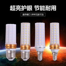led e14e27三色变光源12瓦无影灯泡1