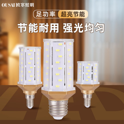 led玉米灯泡足瓦超亮E27大螺口节能灯e14欧美吊灯球泡无频闪光源