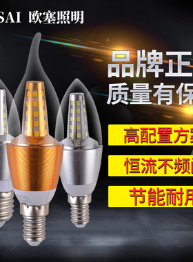 LED蜡烛泡E14小螺口水晶吊灯尖泡拉尾E27节能3W恒流110V220V电压