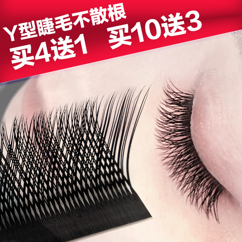 0.07yy0.07yy浓密嫁接睫毛不散根