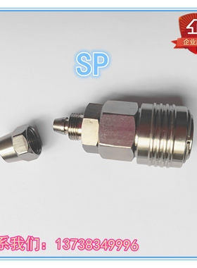 304不锈钢 C式自封快速接头 单手自锁式快插接头 母头SP SM SF SH