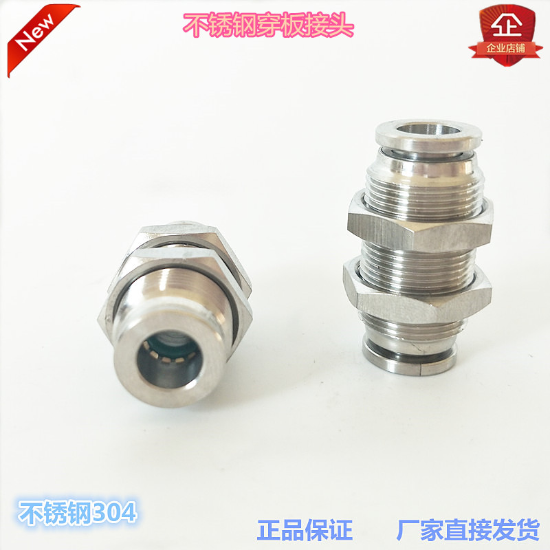 金汉隔板快接不锈钢气管