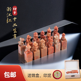 卡通十二生肖浙江红印章礼盒寿山石印泥闲章金石篆刻青田石章料