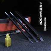 永字牌篆刻刀缘.典范系列高级型GPZ系列石刻刀金石套装 钨钢雕刻刀