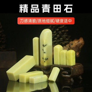精品青田石印章姓名章寿山石书法篆刻金石国石礼品章闲章礼物章料