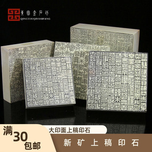 新矿上稿印章寿山石印石闲章金石篆刻青田石章料到手即刻书法名章