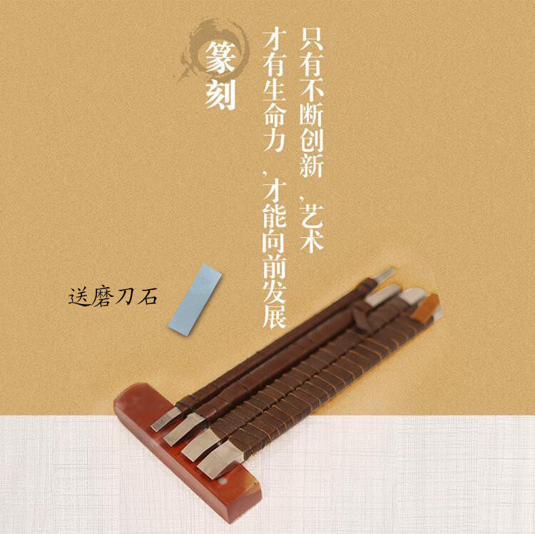 自制普通白钢刻刀(送磨刀石) 篆刻工具刀 印章 刻章刀 青田石章