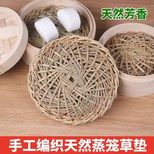 蒸小笼包的草垫子不粘圆形手编加密蒸笼垫草编蒸包子馒头馍蒸笼布