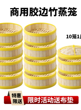塑料加深竹制蒸笼商用酒楼早茶点心笼仔饭小笼包饺子家用蒸锅笼屉