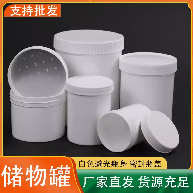 大口塑料桶1000克白色pp固体瓶粉末分装瓶250500克涂料桶直桶白桶,家庭/个人清洁工具,喷瓶/面霜分装瓶,淘宝优惠券,粉丝福利购,淘宝优惠卷