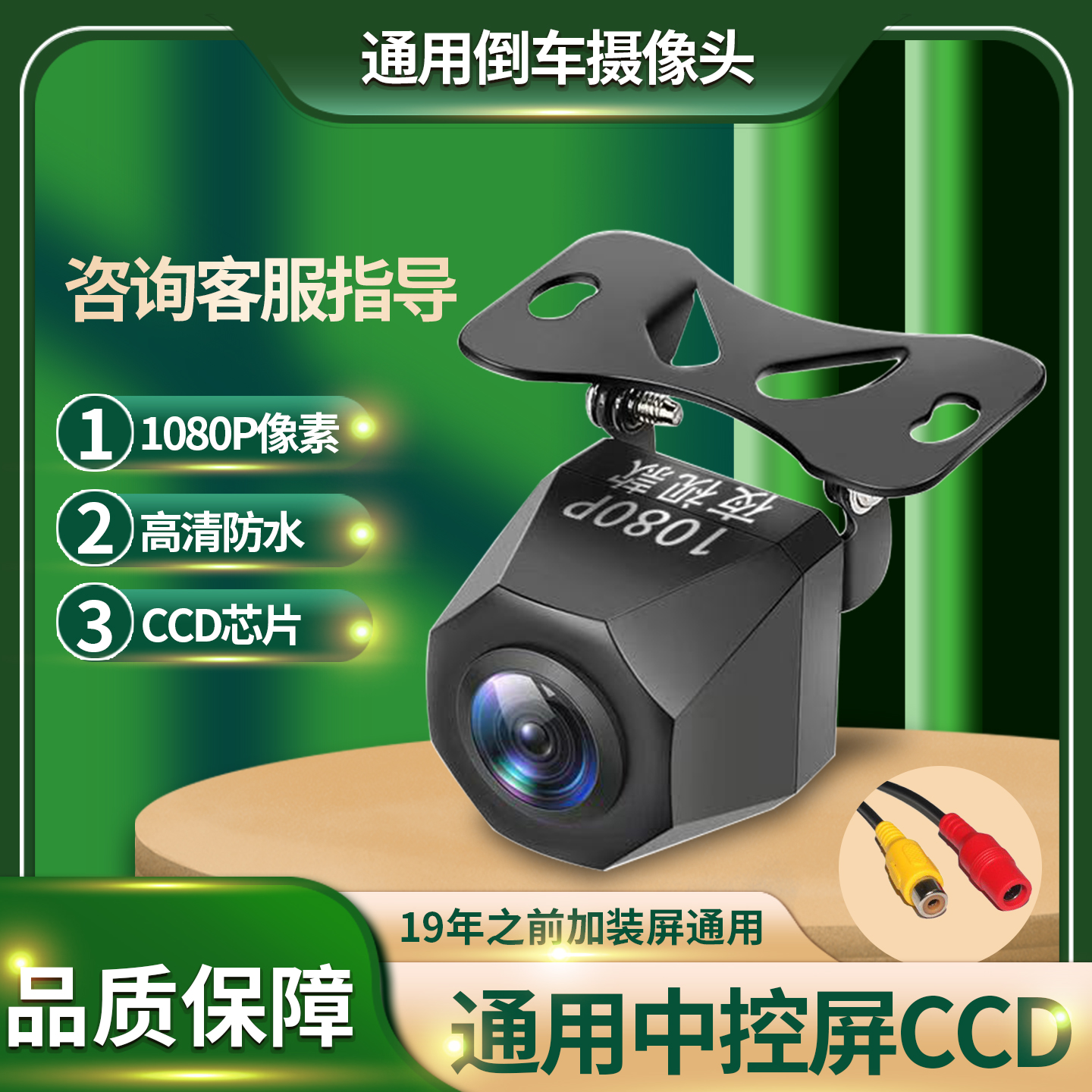 汽车后置高清倒车摄像头