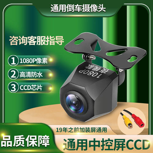 汽车后置高清倒车摄像头