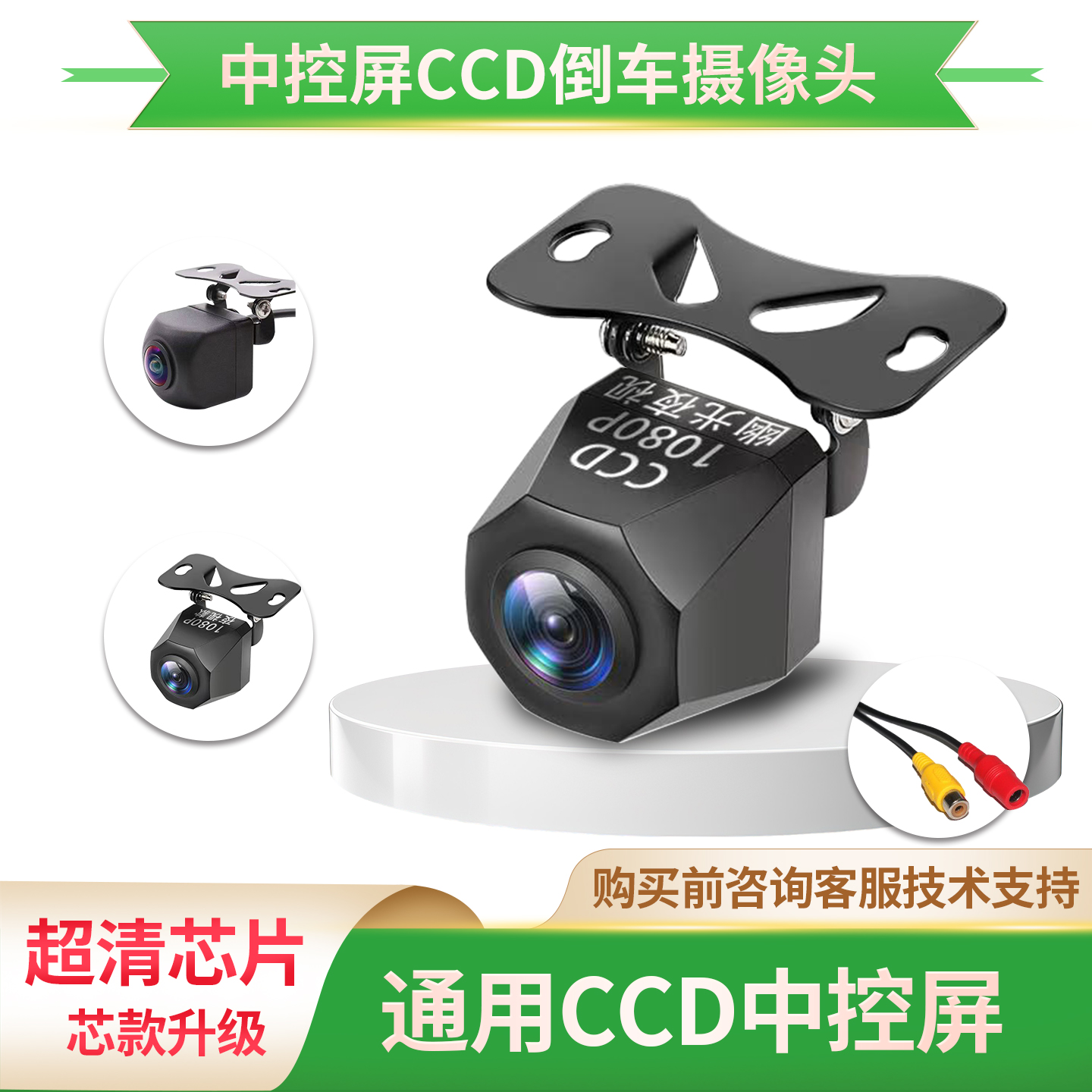 通用车载中控导航大屏后摄像头