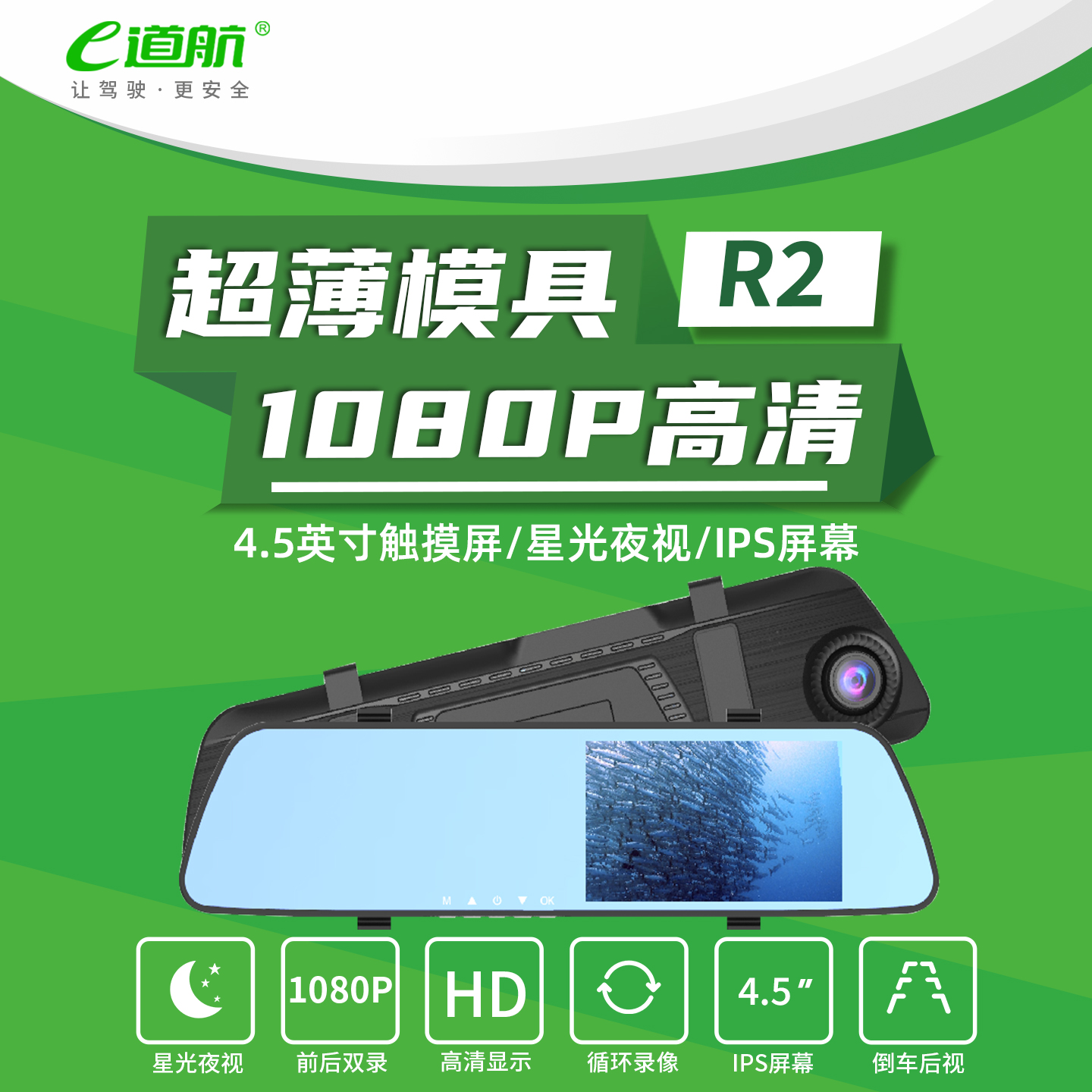超薄前后双录行车记录仪