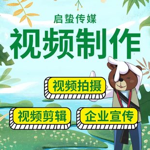 杭州企业宣传片拍摄制作剪辑服务AE特效工厂公司视频服务led动画