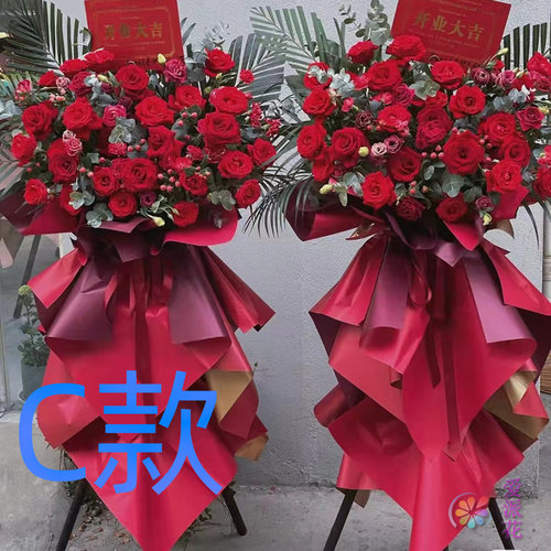 开业花篮开张会议甘孜同城花店送花汶川县巴塘县松潘花圈鲜花快递