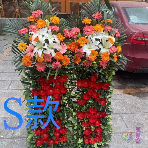 开业花篮会议开张长沙同城送花店浏阳市芙蓉区天心区花圈鲜花速递