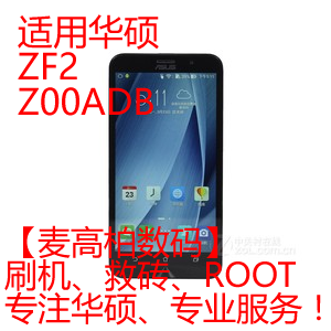 适用华硕ZenFone2 ZE550ML Z008 ZE551ML Z00A Z00ADB 刷机救砖