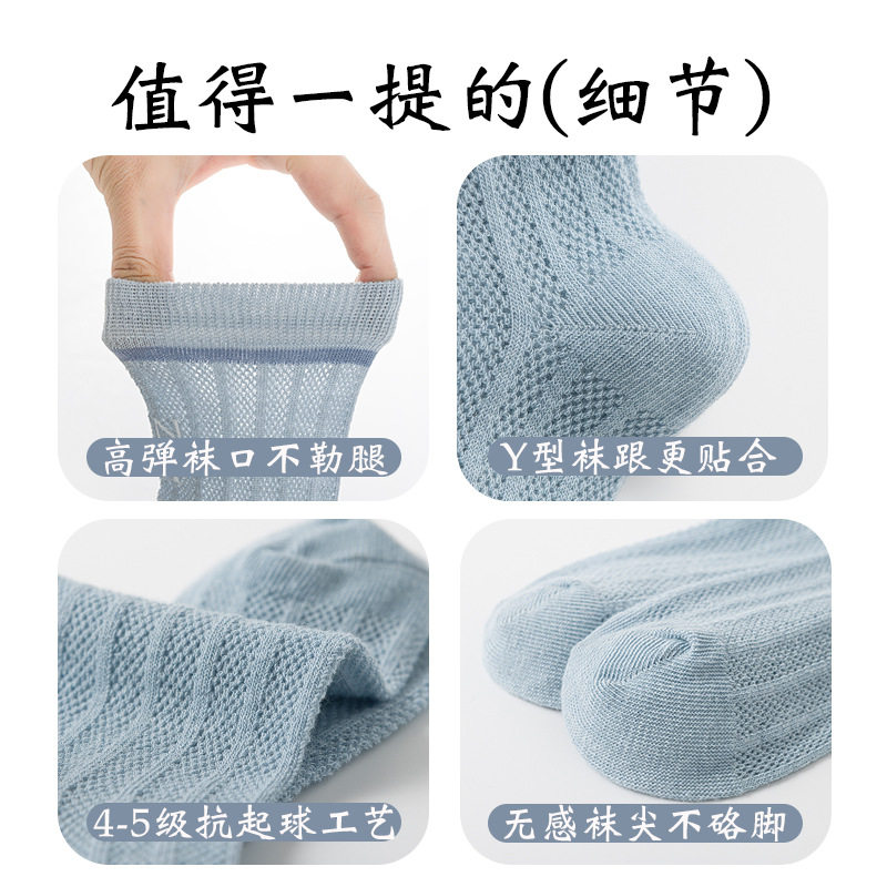 【同色防丢】儿童袜子夏季薄款男儿童袜子(0-16岁