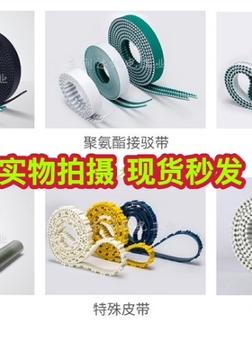 同步带皮带HTDS3M5M8MXLXH橡胶双面齿轮齿形传动带聚氨酯钢丝开口