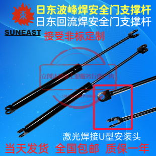 SMT日东波峰焊支撑杆回流焊炉膛玻璃安全门开盖液压气弹簧推杆