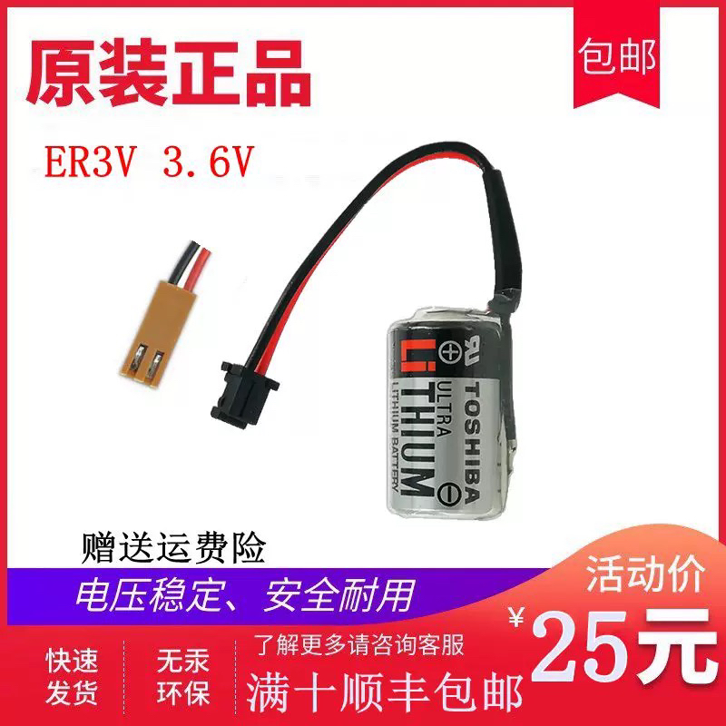 安川er3v/3.6vPLC数控cnc锂电池