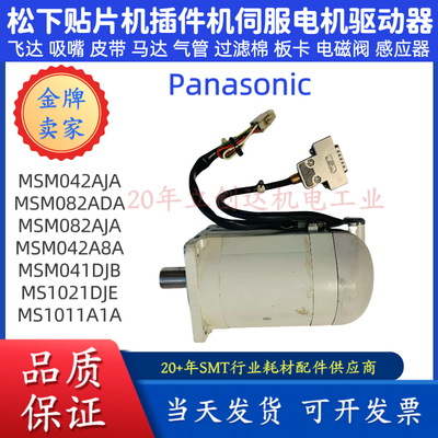 AVK/AVK2/AVK3插件机WA/WH轴马达